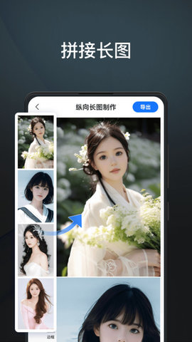 PS圖片編輯王app2023官方最新版