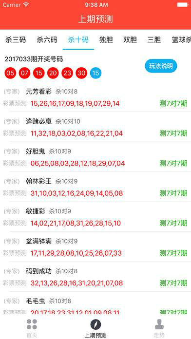 精彩彩票app安裝