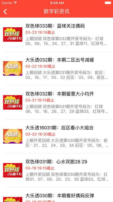精彩彩票app安裝