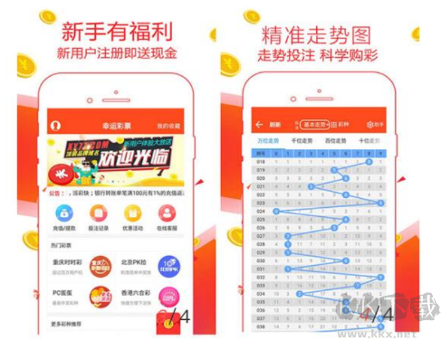 精彩彩票app安裝