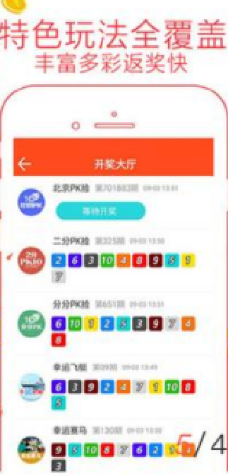 大集匯娛樂彩票APP下載安裝