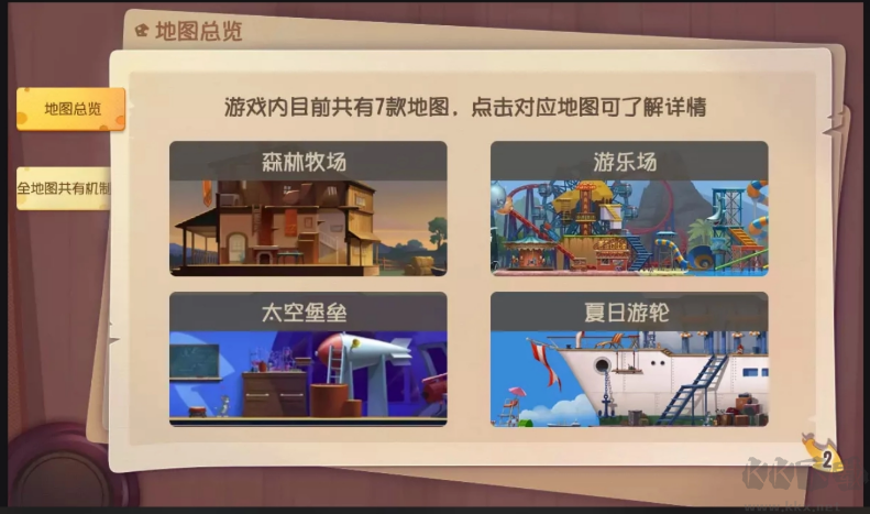 貓和老鼠安卓版