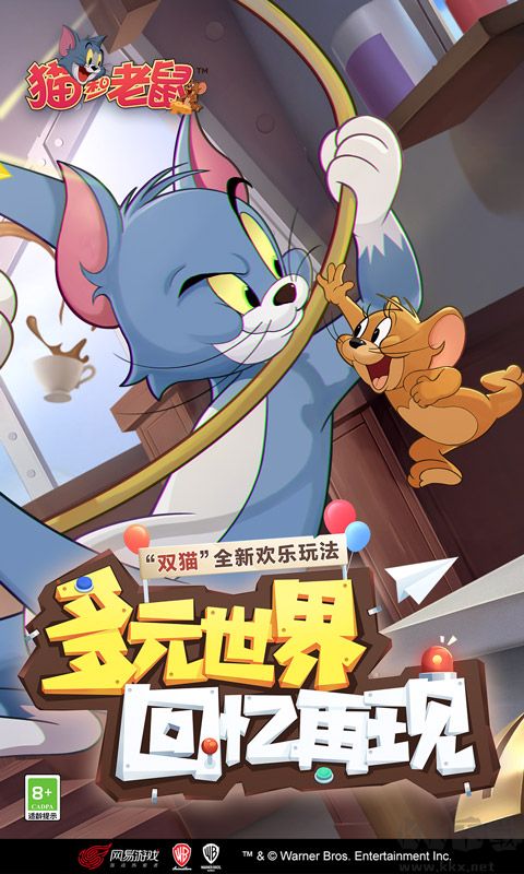 貓和老鼠安卓版