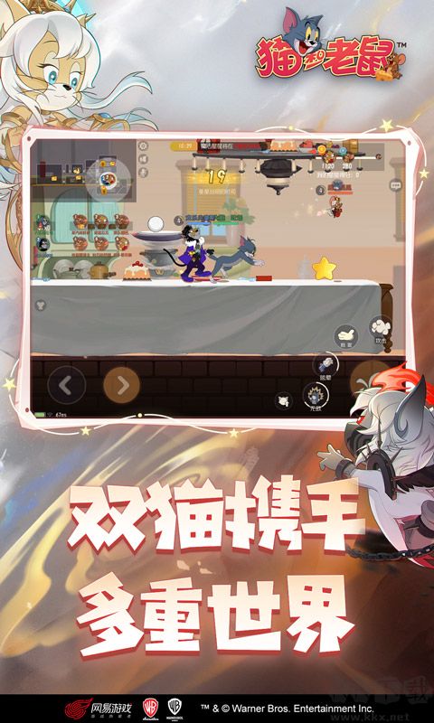 貓和老鼠安卓版