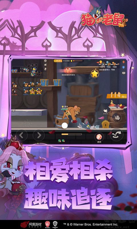 貓和老鼠安卓版