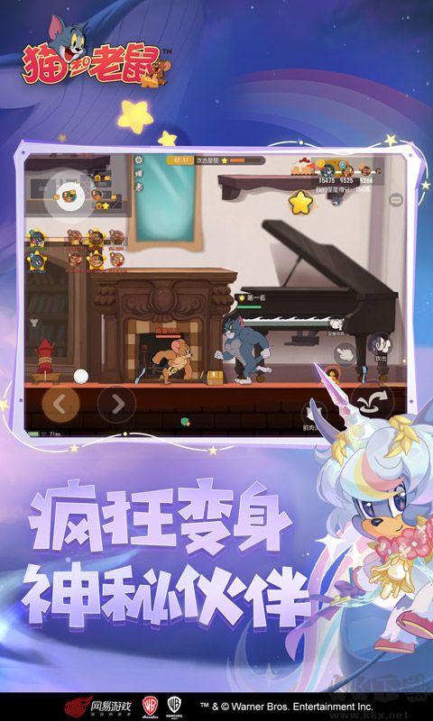 貓和老鼠安卓版
