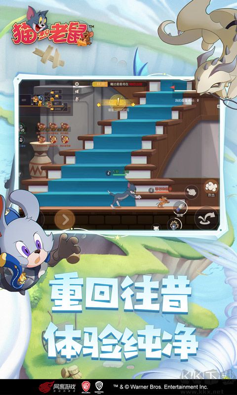 貓和老鼠安卓版