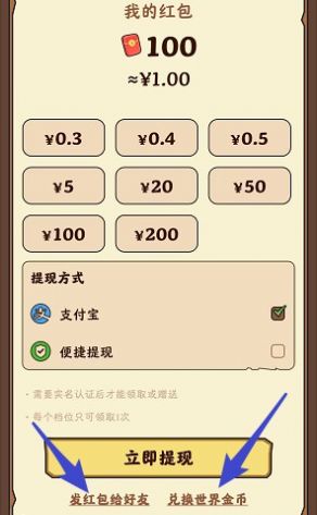 種田修仙手游2023官方新版本