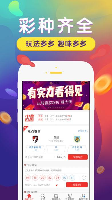 六寶典app安裝