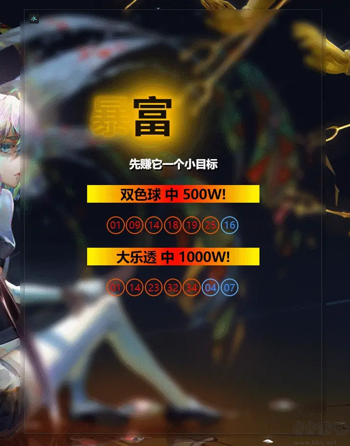 六寶典app安裝