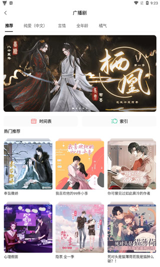 貓耳fm破解版(資源免費聽)