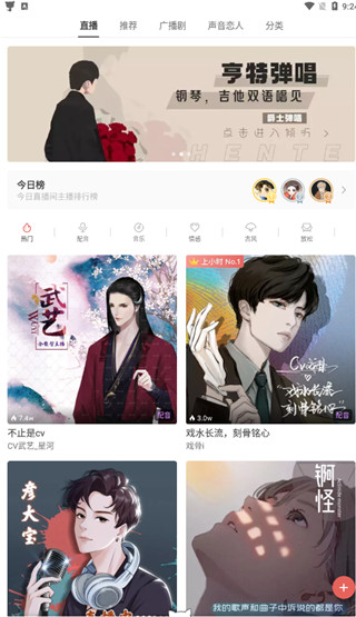 貓耳fm破解版(資源免費聽)