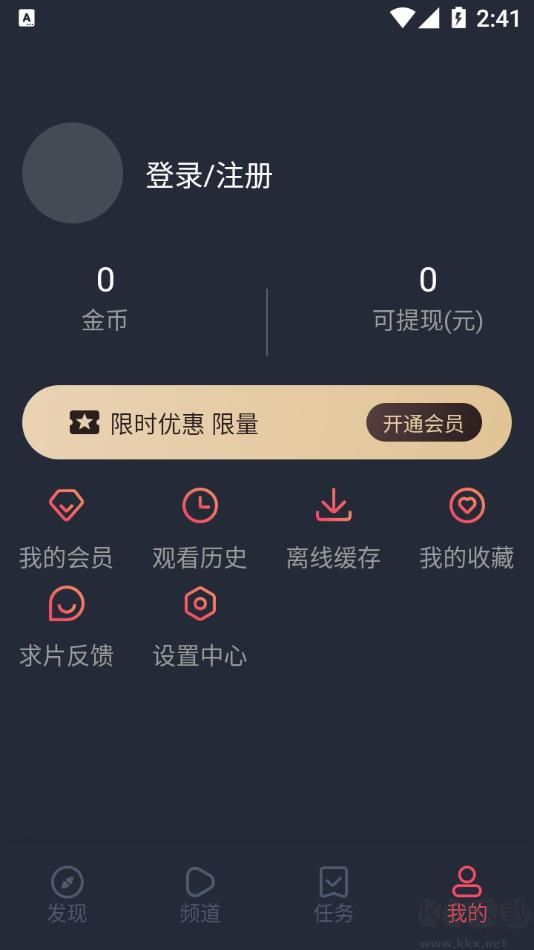 打驢動漫免費版