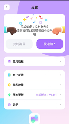 ZOO小組件2023官方版最新