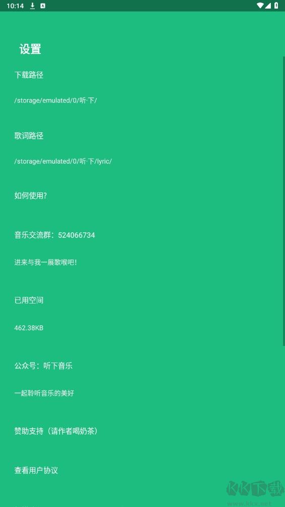 聽·下(音樂免費下載)免費版