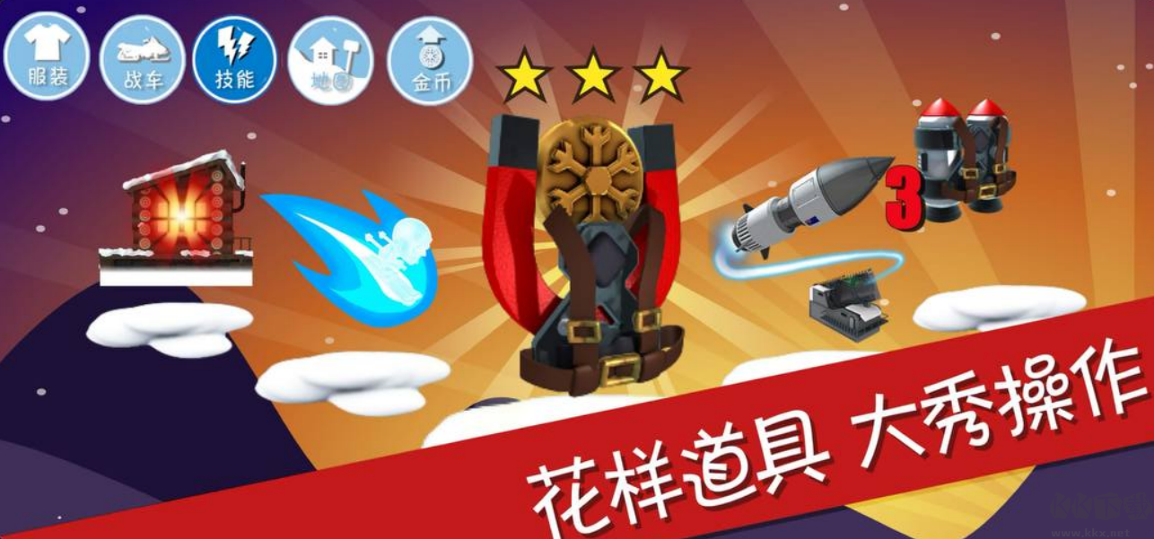 滑雪大冒險安卓版