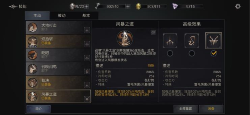 暗影獵手失落的世界13