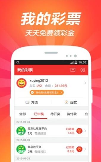 澳彩APP安裝