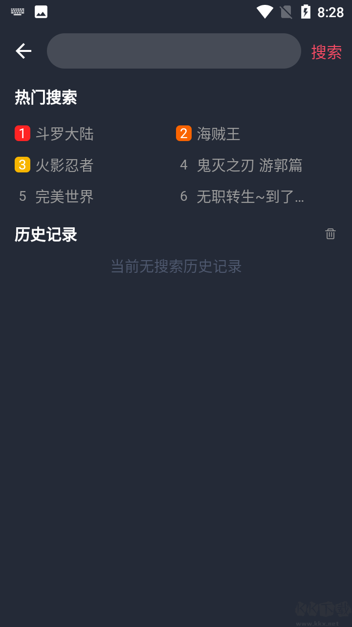 櫻花動漫app(vip版)