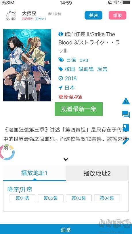櫻花動漫app(vip版)