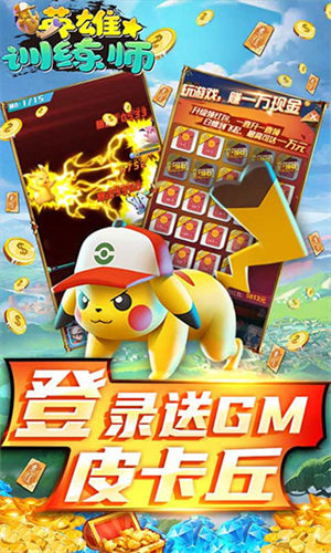 英雄訓練師無限滿級神獸版