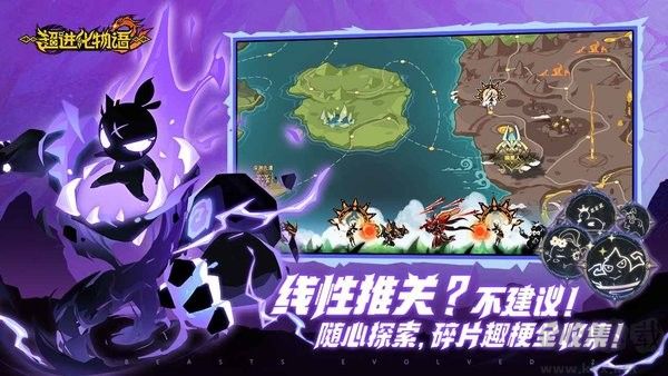 超進(jìn)化物語(yǔ)2全人物版