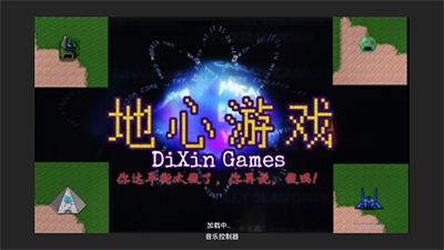 鐵銹戰爭四族之戰完整手機版