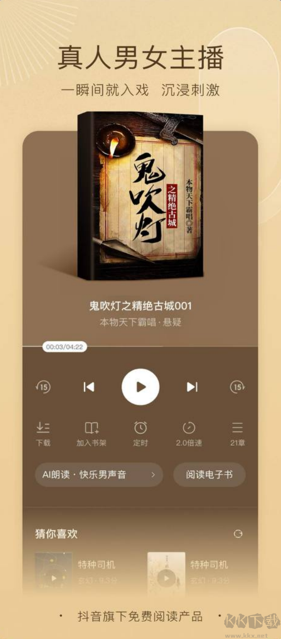 番茄小說(shuō)
