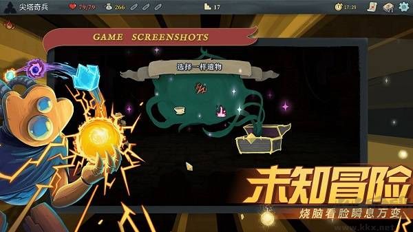 殺戮尖塔內(nèi)購(gòu)版