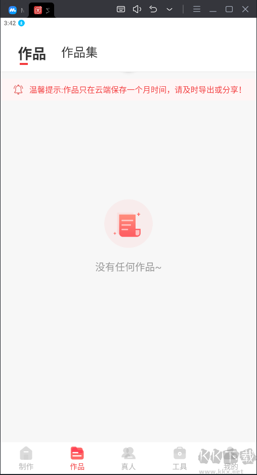 文字轉語音破解版