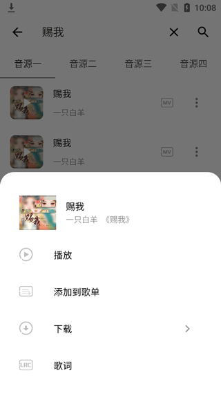 五音助手(無損音樂免費下載)
