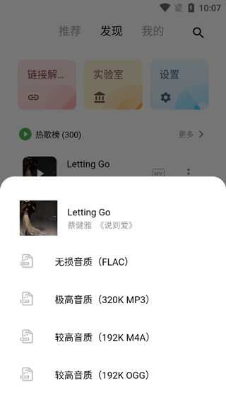 五音助手(無損音樂免費下載)