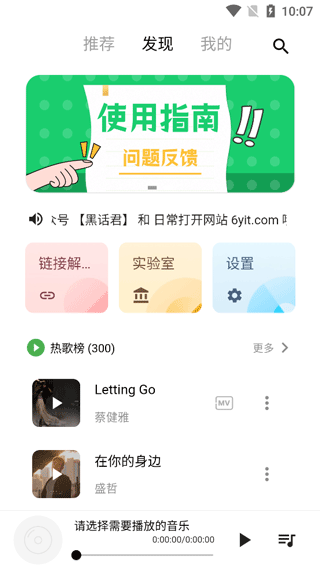 五音助手(無損音樂免費下載)
