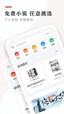 閱讀3.0書源倉庫