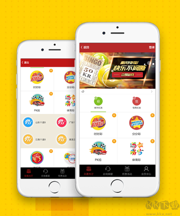 鼎豐彩票app
