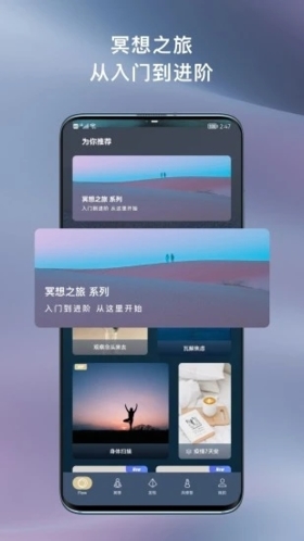 FLOW冥想(高效助眠)手機app2023安卓版最新