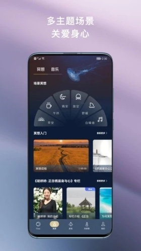 FLOW冥想(高效助眠)手機app2023安卓版最新