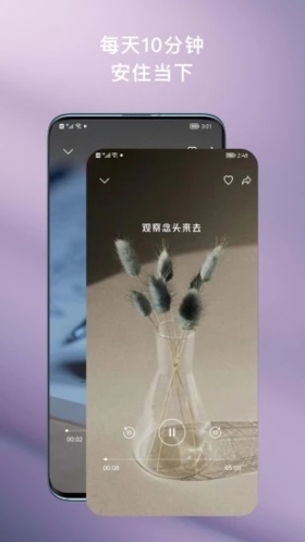 FLOW冥想(高效助眠)手機app2023安卓版最新