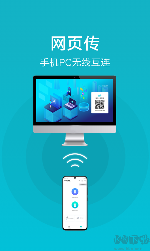 互傳vivo一鍵換機