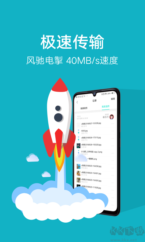 互傳vivo一鍵換機