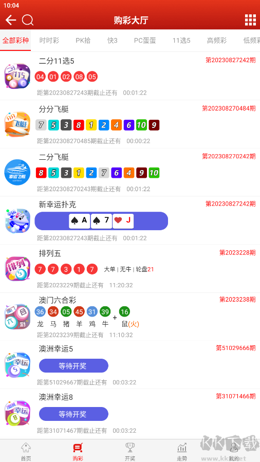99彩票最新版-免費送88元