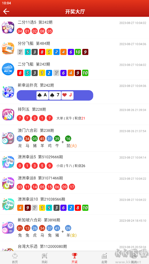 99彩票最新版-免費送88元