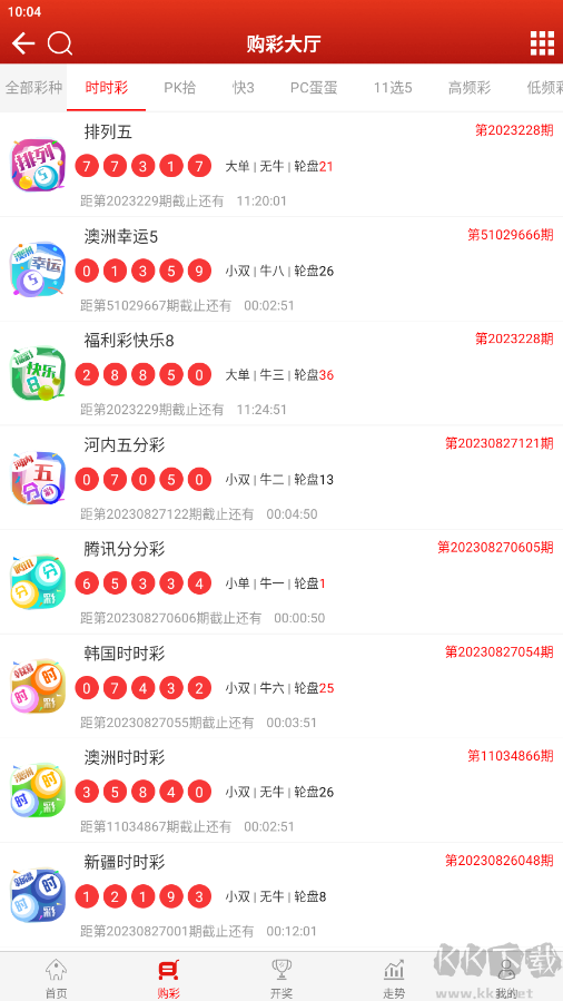 99彩票最新版-免費送88元