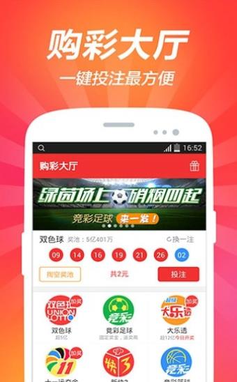 六盒圖庫app最新版