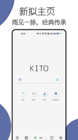 可拓瀏覽器APP安卓版