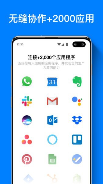 Any.do辦事清單高級破解版