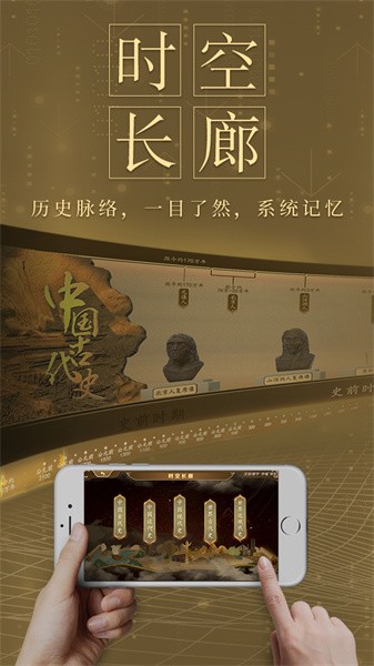 妙懂初中歷史免費版