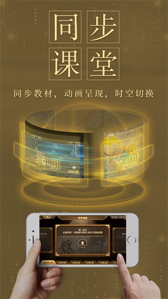 妙懂初中歷史免費版