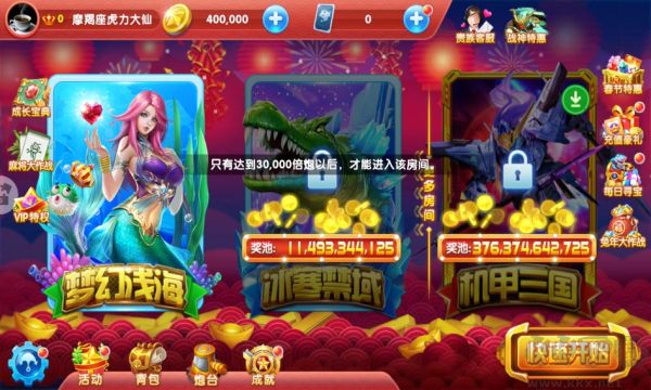 捕魚大作戰爆金版