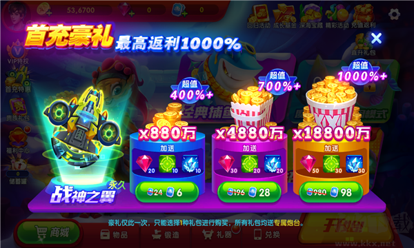 魚樂達人捕魚紅包版